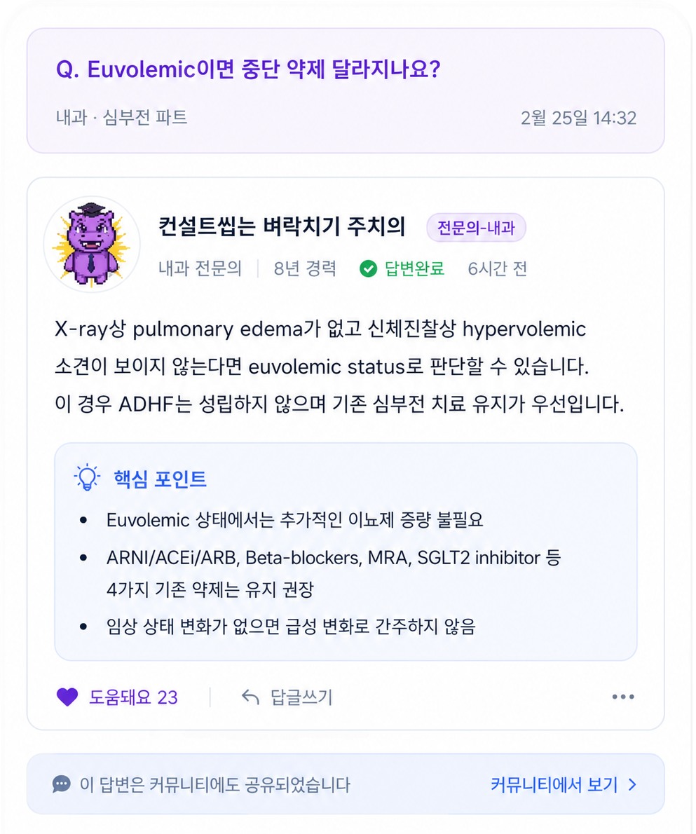 전문의 검증 해설